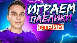 ОБНОВЛЕНИЕ 3.1 PUBG MOBILE️ТЕСТИРУЕМ НОВЫЙ ИВЕНТ️FREENETIC️#pubgmobile #freenetic