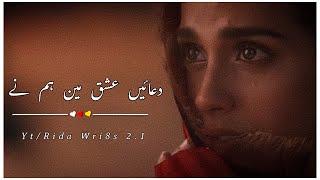 Sahibzada Waqar Poetry || Khuda Aur Mohabbat || Sad Urdu Poetry Status || Painful Poetry Status