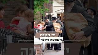לגדל ילדים שאכפת להם באמת! הרבי מחלק מטבעות לילדים #הרבי #חינוך #נתינה #ילדים #חינוךילדים #צדקה