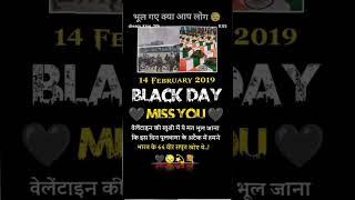14 February Black Day missyou #virlv #shrots #video 40vir javan