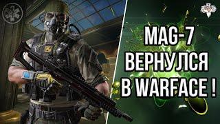 КАК ПОКАЗЫВАЕТ СЕБЯ ОБНОВЛЁННЫЙ MAG-7 Special в WARFACE ? // СРАВНИВАЕМ С МЕТОВЫМИ ДРОБОВИКАМИ