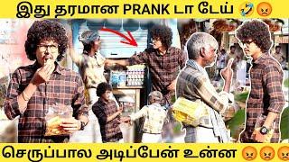 மாமாக்கு கோவம் வந்துடுச்சி  இது தரமான prank டா டேய்  Tamil prank | Funny video | Prank Show |