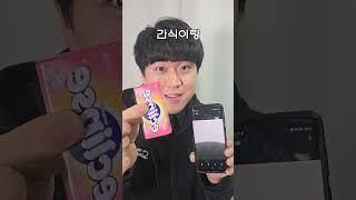 핸드폰 물건 꺼내는 마술배우기 -진전마-