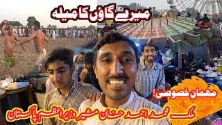 mery gaon ka mela||super hit kabaddi match|| میرے گاؤں کا میلہ #lensofhadi #vlog #pakistan #kasur