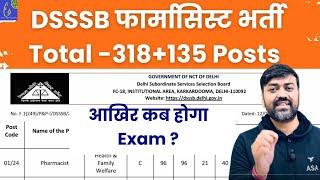 DSSSB फार्मासिस्ट भर्ती Total -318+135 Posts आखिर कब होगा Exam ? || DSSSB Pharmacist Vacancy 2025