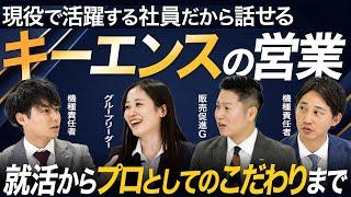 現役の営業担当が語るキーエンスのリアル【2025年最新】｜MEICARI（メイキャリ）Vol.1002