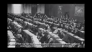 Женевские конвенции 1949 года