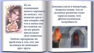 «Бунин: страницы судьбы и творчества»