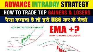 Most Powerful Intraday Strategy | EMA Strategies | How to trade top gainers & losers | Scalping