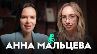 Анна Мальцева — о рынке онлайн-образования, карьере и премии GETAWARD 2024