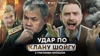 ИВАНОВ потянет на ДНО ВСЕХ  Кремль начал искать ЗАМЕНУ ШОЙГУ?