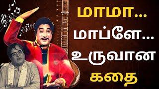 யானை வித்த காட்டவா வந்திருக்கு! | Sivaji Ganesan | Bale Pandia | Nadigarthilagam | M R Radha | MSV