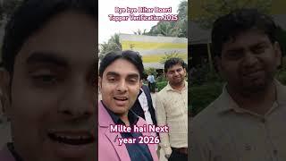 Bye Bye Topper Verification Bihar Board 12th ll Date 21.03.2025