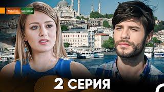 Сельская красавица серия 2 (русский дубляж) FULL HD