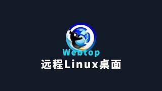 Use docker to build a lightweight alpine Chinese remote desktop!