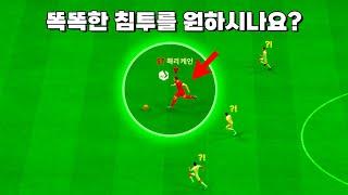 요즘 꿀통이라고 소문난 자동 침투전술