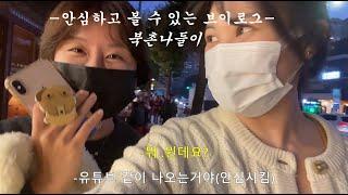 우리집 햄스터 보고가세요! 운동하고 친구만나고 잘 놀고 먹고 하는 브이로그