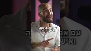 מה דעתכם? לפרק המלא חפשו ביוטיוב: מתן ניסטור הקול