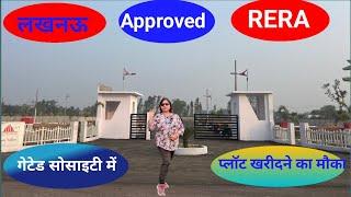 #Approved plot for sale lucknow sultanpur road#New Residential Projects in Lucknow @carryreetaworld