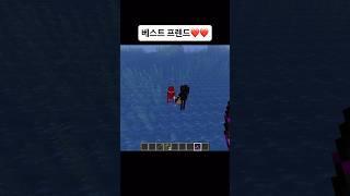 베스트 프렌드