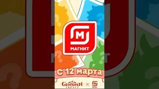  GENSHIN УЖЕ В МАГНИТ | #genshinimpact #геншинимпакт #геншин #genshin