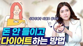 식욕을 억제하는 간단 지압 | 스트레스를 낮추는 지압 이것만 꾸준히 해보세요 확 달라집니다! 요요 없는 다이어트 하는 한방 꿀팁~! [ 위례 해오름 한의원 ]