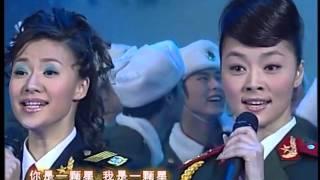 2006年央视春节联欢晚会 歌曲《班长告诉我》 吕继宏|刘斌| CCTV春晚