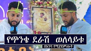 ቁጭቱ እንዳይረዝም ጥለቱ ይቀነስ ....አሳማ ይበላል ሰው    አርቲስ ቸርነት ፍቃዱ Artist Cherinet Fikadu