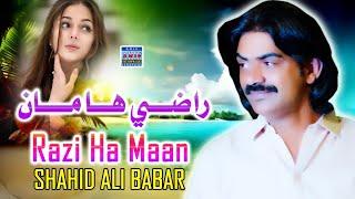 Razi Ha Maan| Shahid Ali Babar |Official Music Video| Arif Enterprises