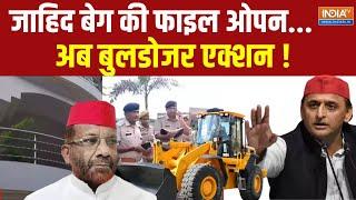 Dharmyuhh: जाहिद बेग का समाजवाद...आलीशान कोठी, नीचे तालाब ! Zahid Beg House Bulldozer | Bhadohi