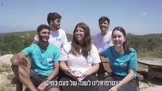 אז מה זה בעצם שינשין של בני עקיבא?