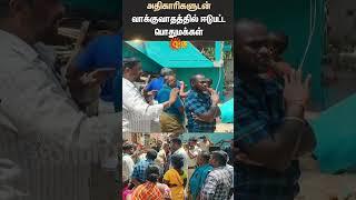 sivagangai | Court Order | Encroachments Removd | Public | Shorts  | Sun News