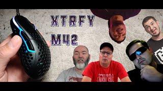 ОБЗОР XTRFY M42 (ПРО ОДОБРЯЮТ!)