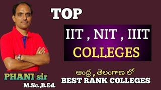 Top IIT NIT IIIT colleges LIST #NIRF RANKING #PHANI sir