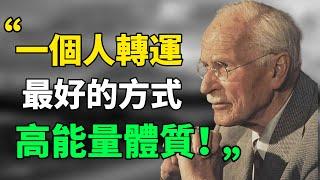 “不是你運氣太差，而是能量太低。”一個人轉運最好的方式：養成高能量體質！#情商 #内耗 #心理学 #人生智慧 #人生感悟 |思维引力