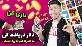 کسب درآمد دلاری با بازی کردن از طریق موبایل