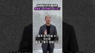 상대방이 먼저 때리면, 마음놓고 반격해도 되나요?