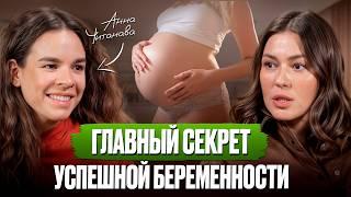 ЭТО важно знать до беременности! / Как здоровье мамы влияет на ребенка?