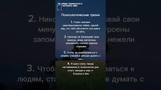 Психологические манипуляции: Раскрываем тайны умелых манипуляторов