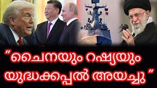 ഇസ്രായേലിന് എതിരെ ഖത്തറിന്റെ നീക്കം|Iran,China,Russia To hold Joint Naval drill|Qatar IAEA|Israel