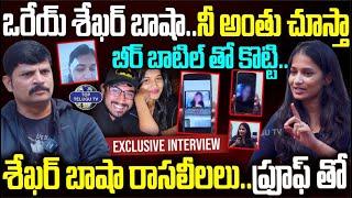 లావణ్య హనీ ట్రాప్..ఒరేయ్ శేఖర్ బాషా.. | Lavanya Exclusive Interview | Raj Tarun | Top Telugu Tv