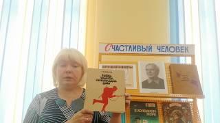 Детская библиотека: обзор выставки об А. Митяеве