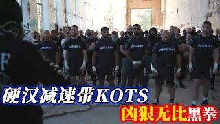 两场凶狠无比的地下黑拳！KOTS硬汉减速带，全程对轰太狠了！【小北格斗】