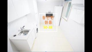 동인천 원룸 신포역 인근 원룸 인천 원룸 무보증 원룸