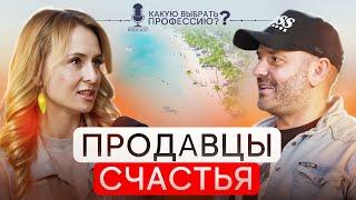 Как стать турагентом и зарабатывать на путешествиях / Стас Ершков