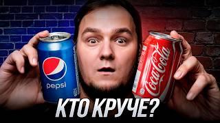 Coca-Cola vs Pepsi: Как их маркетинговая война изменила мир