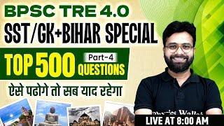 BPSC TRE 4.0 SST Classes | GK GS for Bihar Shikshak Bharti 2024 | Bihar Special by Yogendra Sir #4