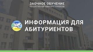Институт заочного образования ДОД