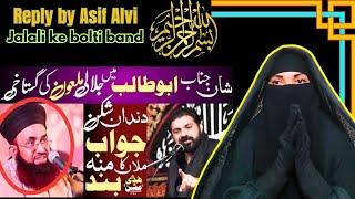 Reaction To: Allama Asif Raza Alvi reply to Molana Jalali on Iman e Abu Talib a.s| jalali ko jawab