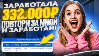 +332.000р за 25 часов.Заработок в интернете.Заработок 2024 - MIAMI MONEY